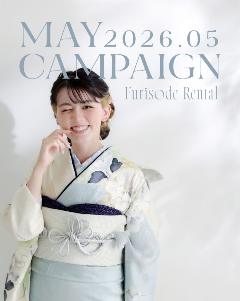 2026.05_振袖キャンペーンTOP_banner