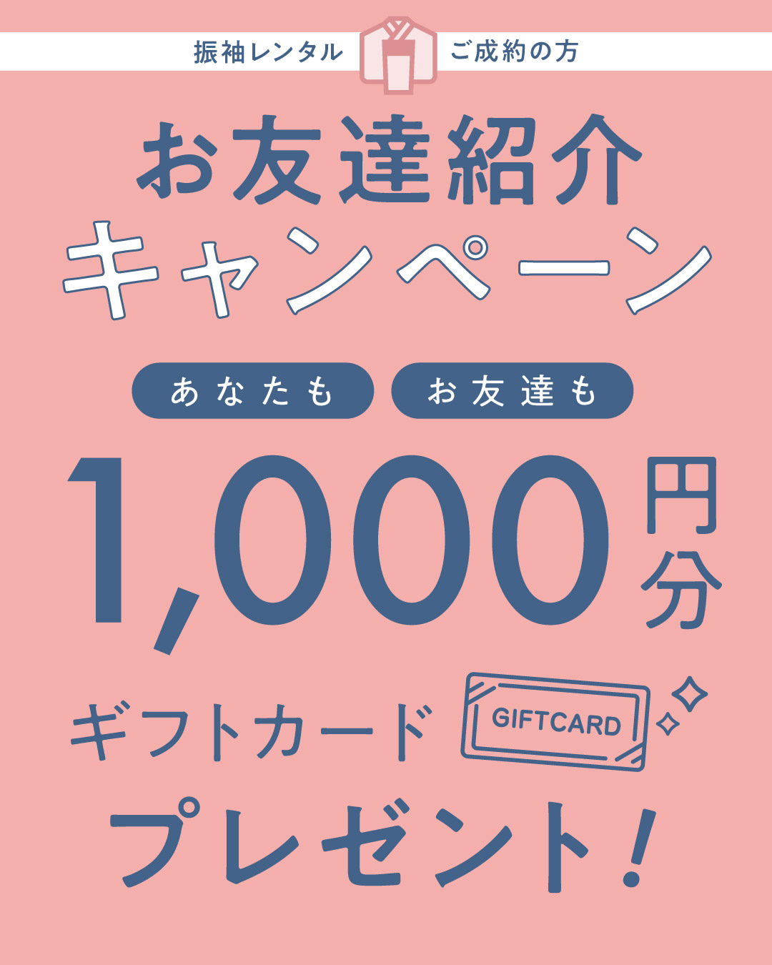 2026.07_furisodeotomodachi_TOP
