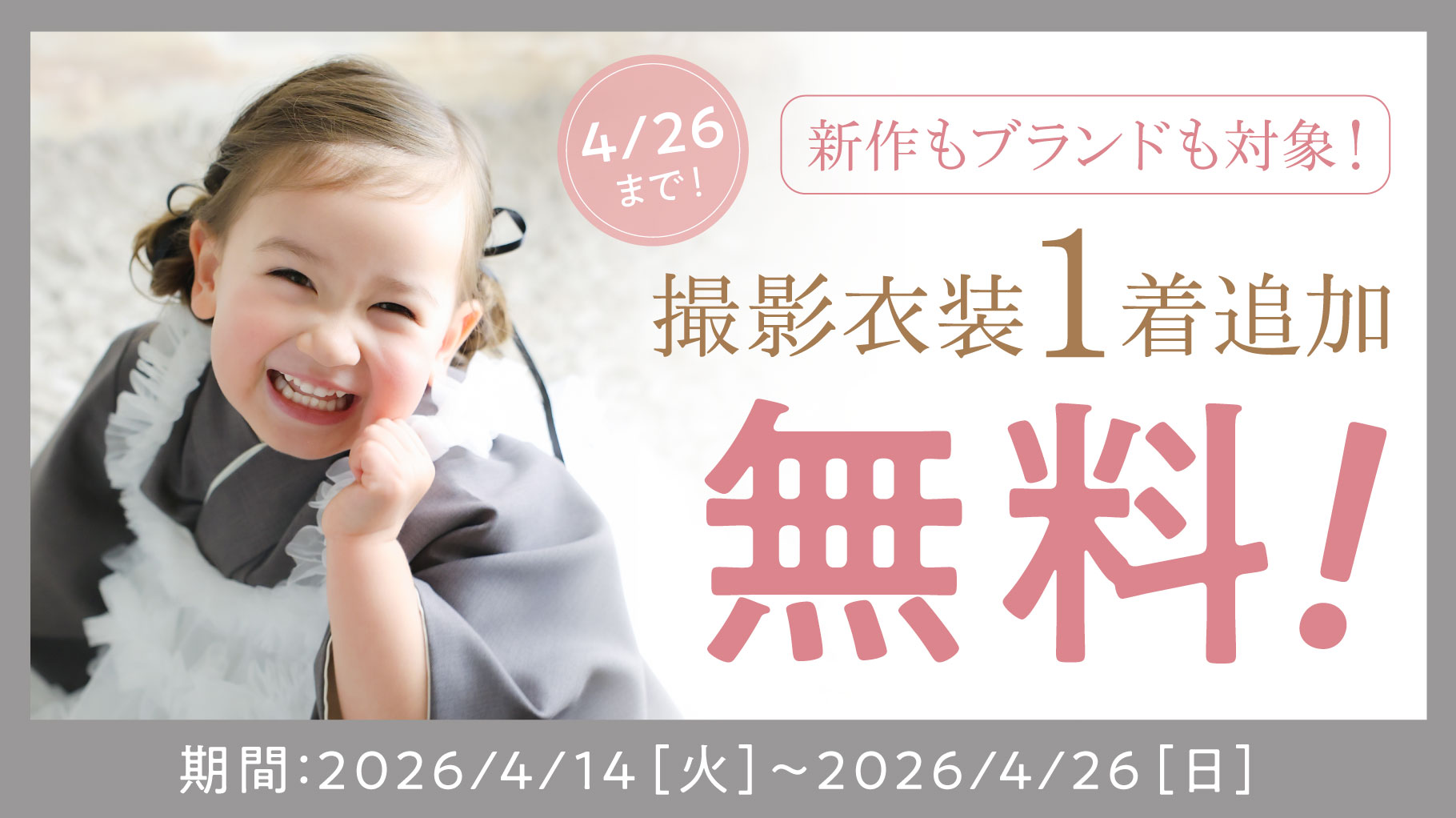 26.04.14-kids_campaign