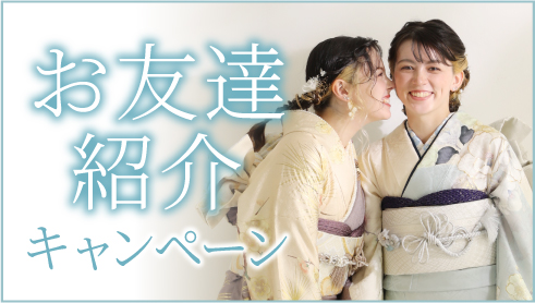 26.04_振袖フッター_otomodachi_cp