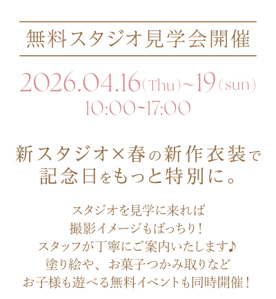 26.04おおとり店リニューアルオープン_イベント変移先_01