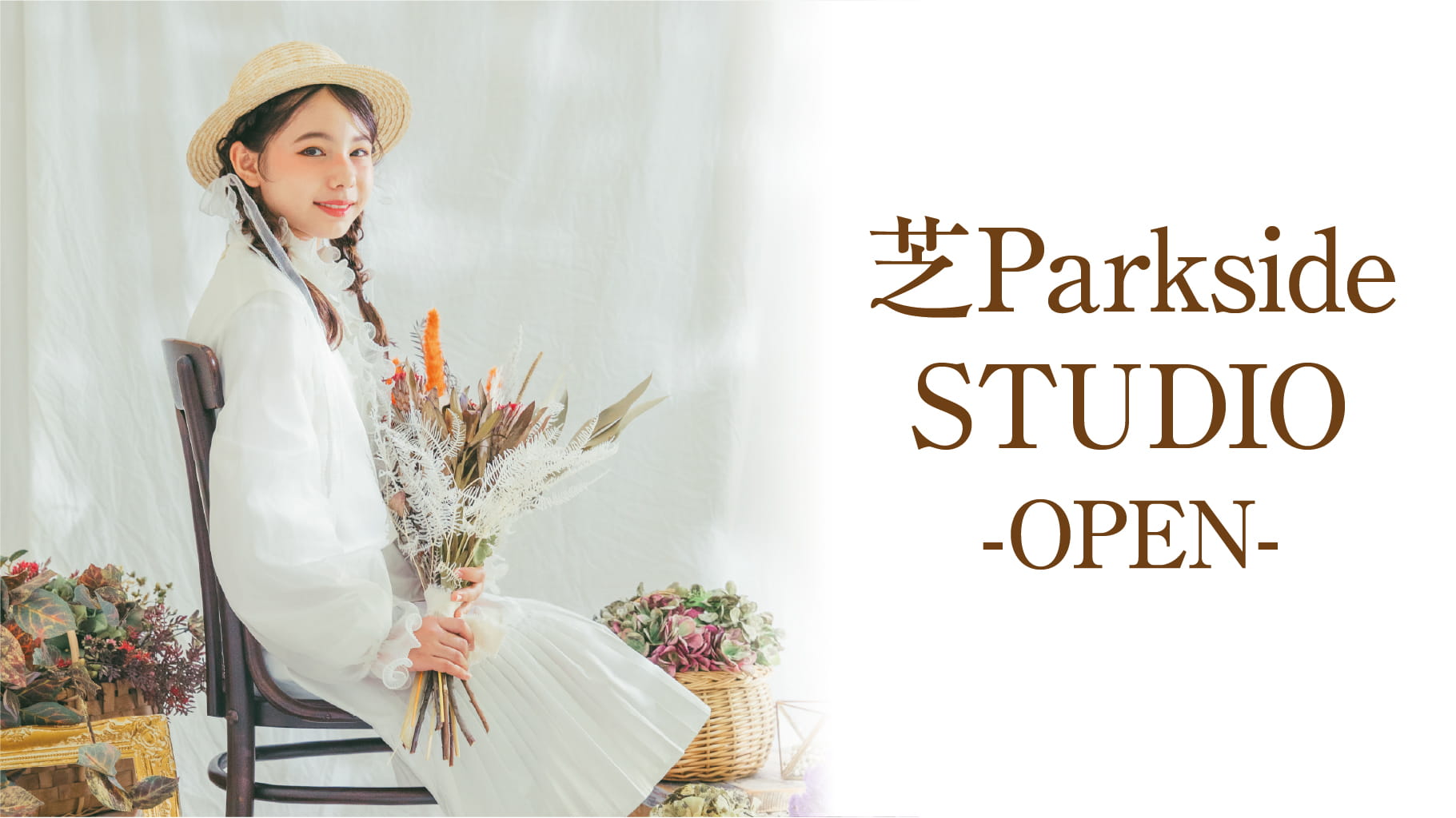 shiba_event_kids_banner