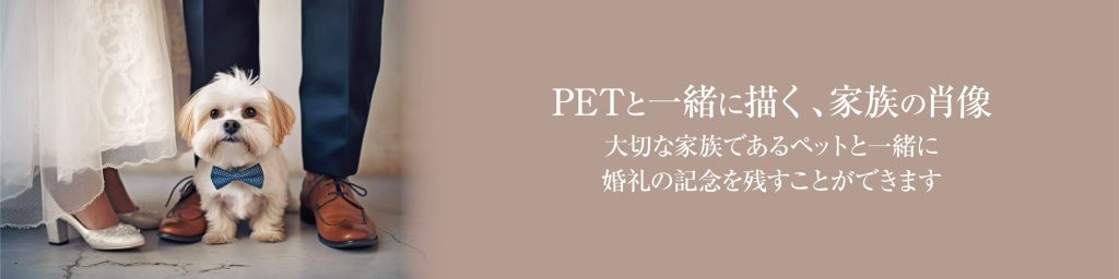 shiba_event_wedding_07-01