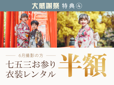 26.06-kids_大感謝祭_04_お参り