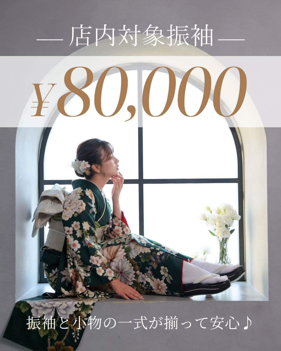 2026.06_8万パックTOP_banner