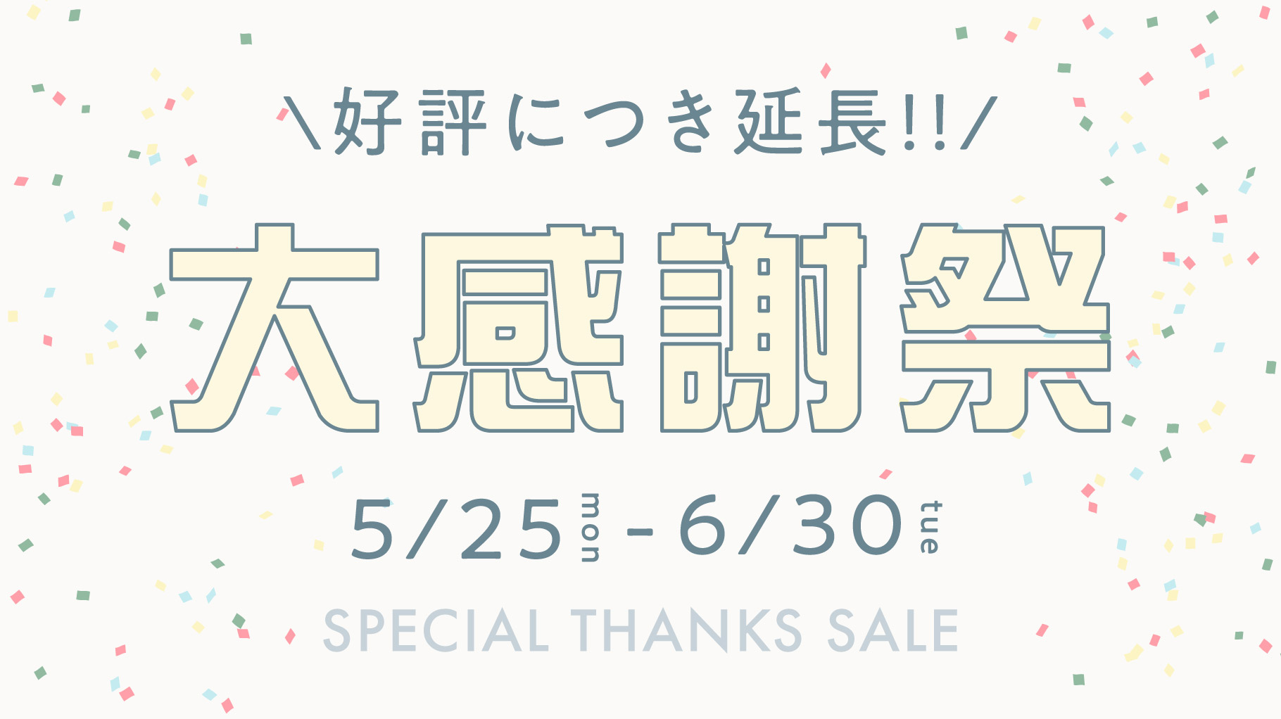26.06-kids_大感謝祭_CP_TOP_01
