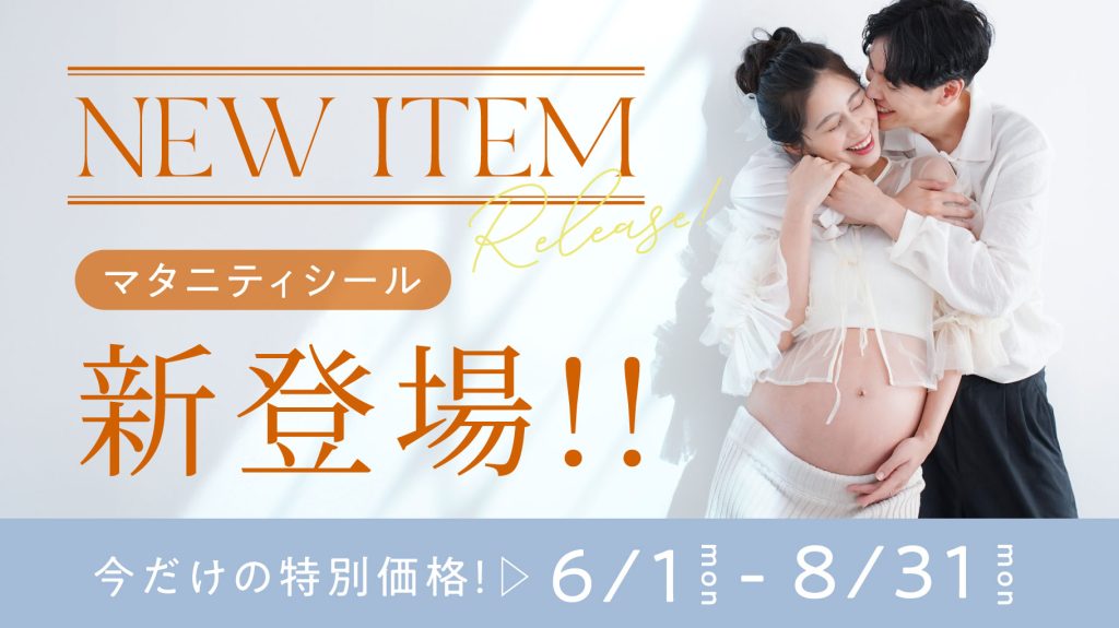2606_マタニティシール_TOP_
