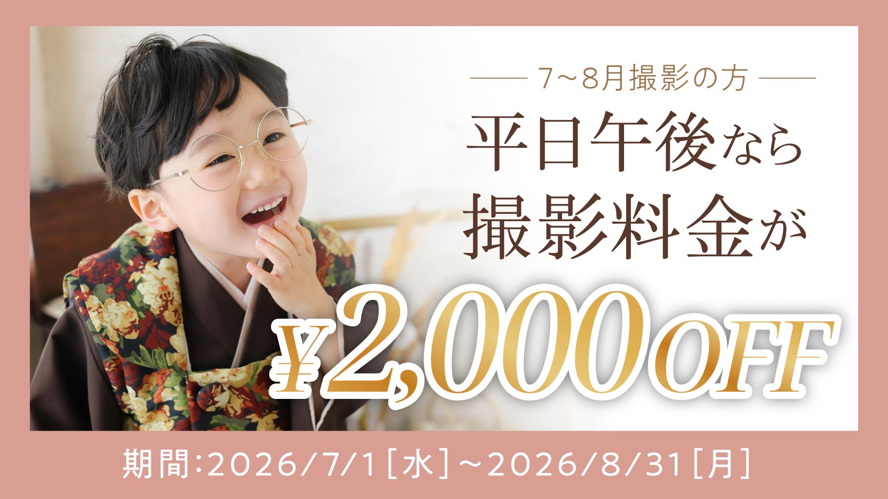 26.07.08-kids_campaign2_03