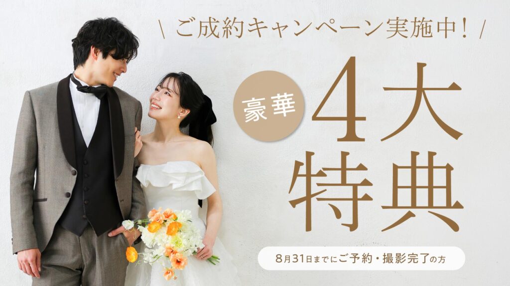 26.07.08-wedding_campaign2_02
