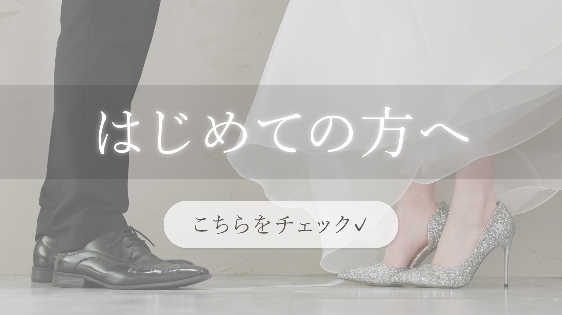 26.07.08-wedding_floatingbanner