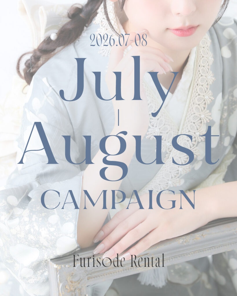 2026.07-08_振袖キャンペーンTOP_banner
