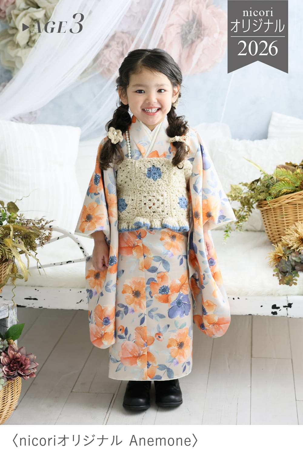 nicori original -Anemone-