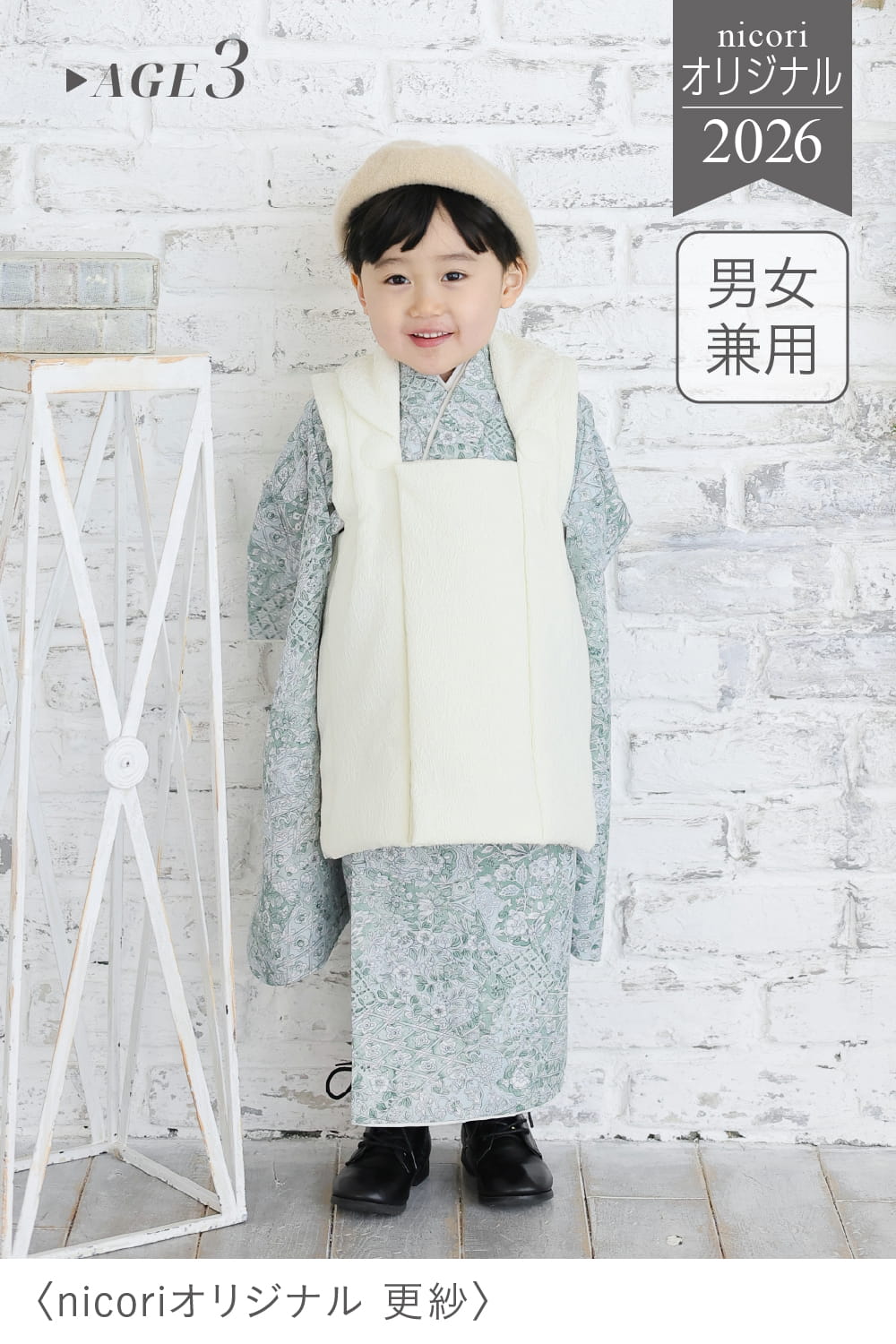 nicori original -更紗-