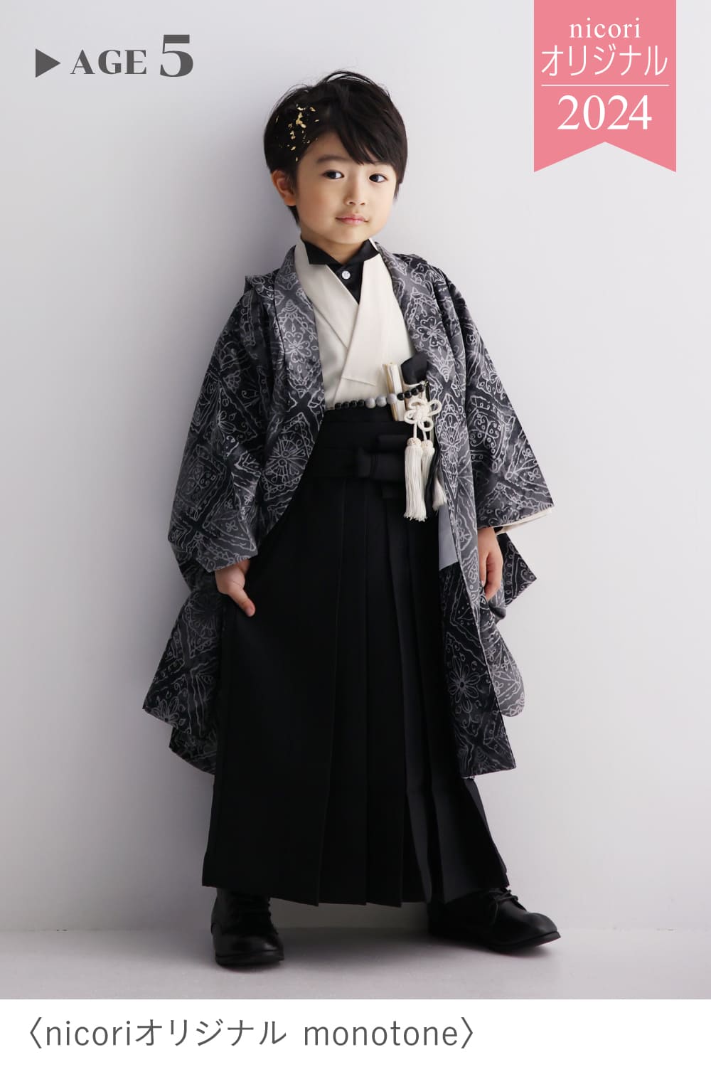 nicori original -monotone-