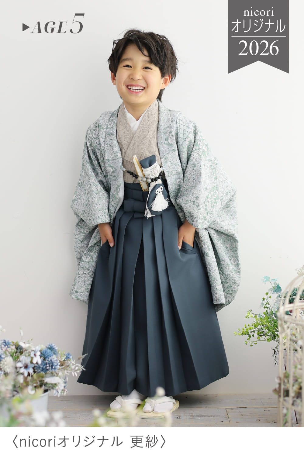 nicori original -更紗-