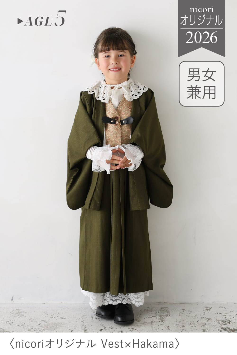 nicori original -Vest×Hakama-