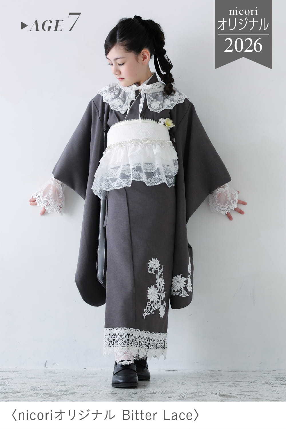 nicori original -Bitter Lace-