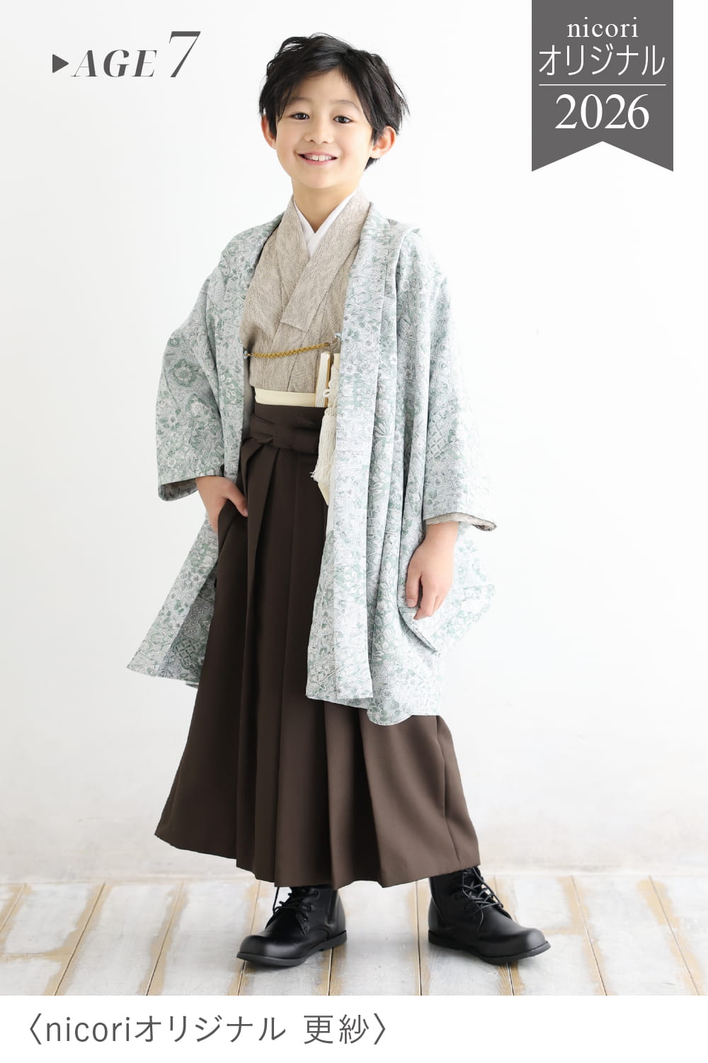 nicori original -更紗-