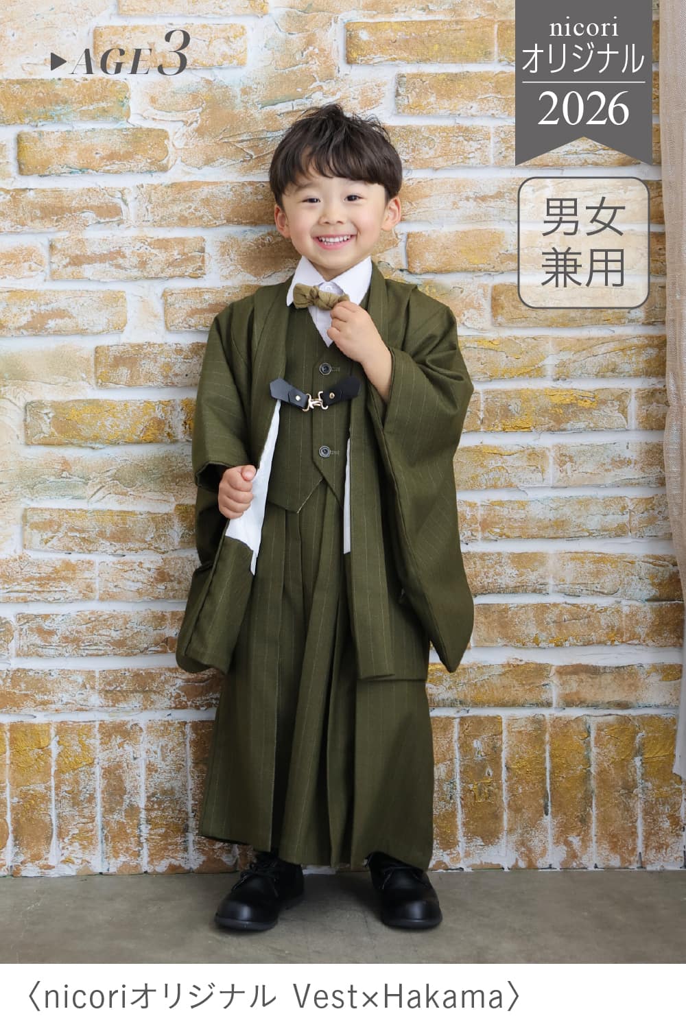 nicori original -Vest×Hakama-
