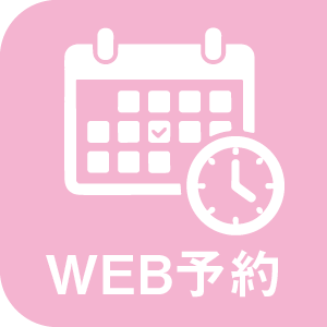 WEB予約